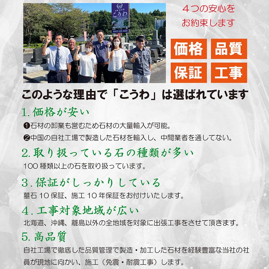 墓石 お墓 洋型墓石 文字彫刻無料 工事費込み 運送費無料 文字 墓石 お墓 洋型墓石 文字彫刻無料 工事費込み 運送費無料 文字