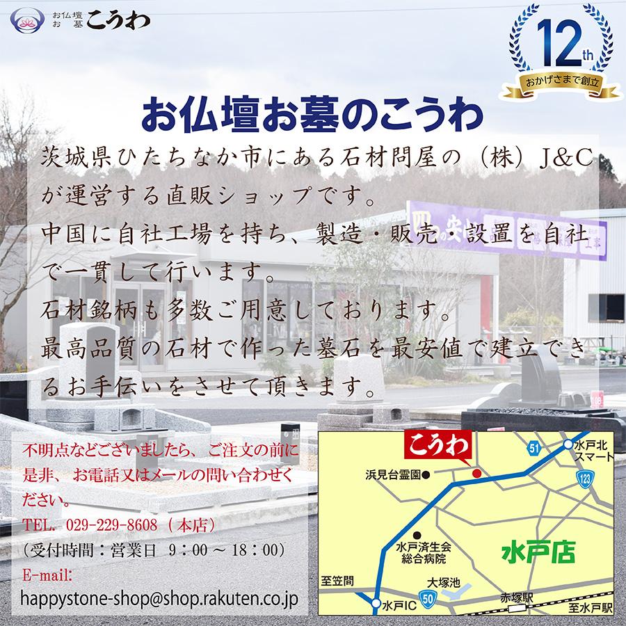 墓石 お墓 洋型墓石 文字彫刻無料 工事費込み 運送費無料 文字 墓石 お墓 洋型墓石 文字彫刻無料 工事費込み 運送費無料 文字