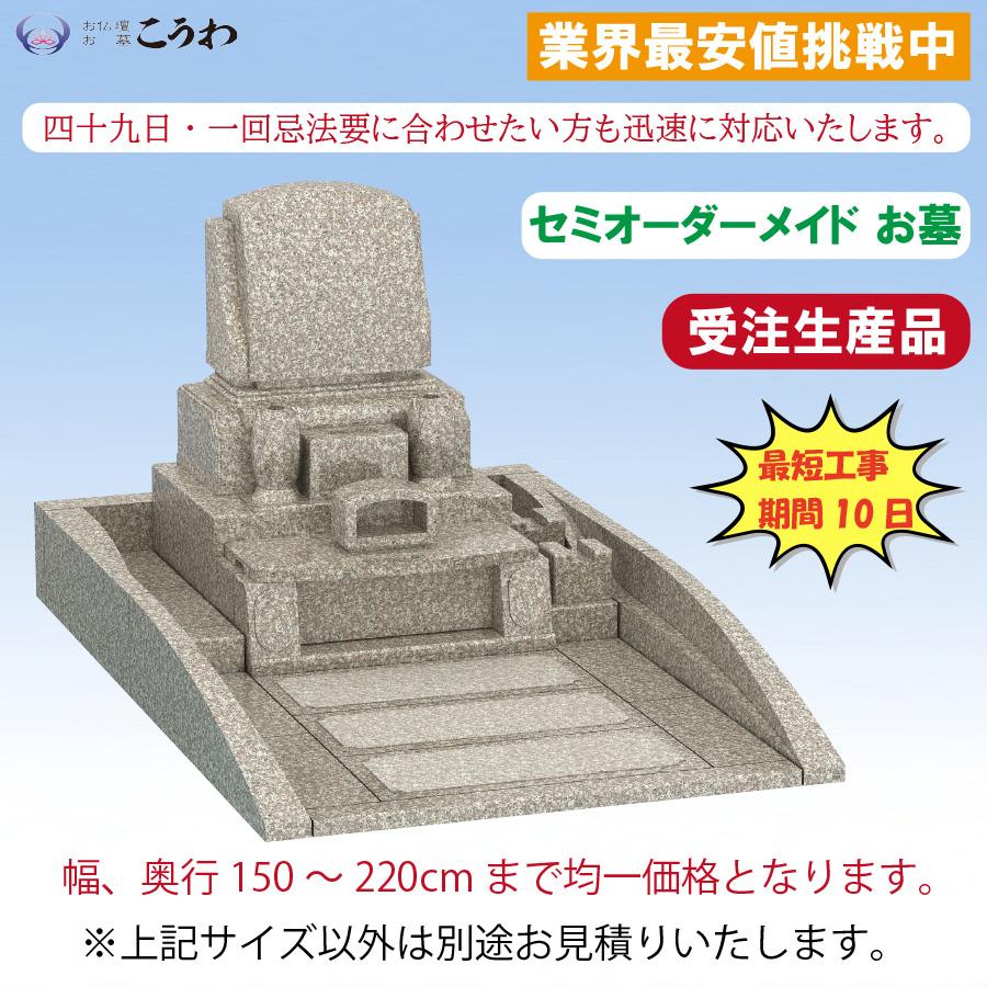 墓石 お墓 洋型墓石 文字彫刻無料 工事費込み 運送費無料 文字 墓石 お墓 洋型墓石 文字彫刻無料 工事費込み 運送費無料 文字