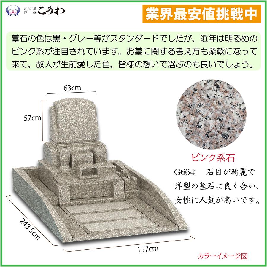 墓石 お墓 洋型墓石 文字彫刻無料 工事費込み 運送費無料 文字 墓石 お墓 洋型墓石 文字彫刻無料 工事費込み 運送費無料 文字