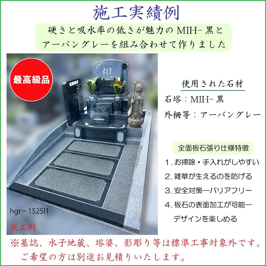 墓石 お墓 洋型墓石 文字彫刻無料 工事費込み 運送費無料 文字 墓石 お墓 洋型墓石 文字彫刻無料 工事費込み 運送費無料 文字
