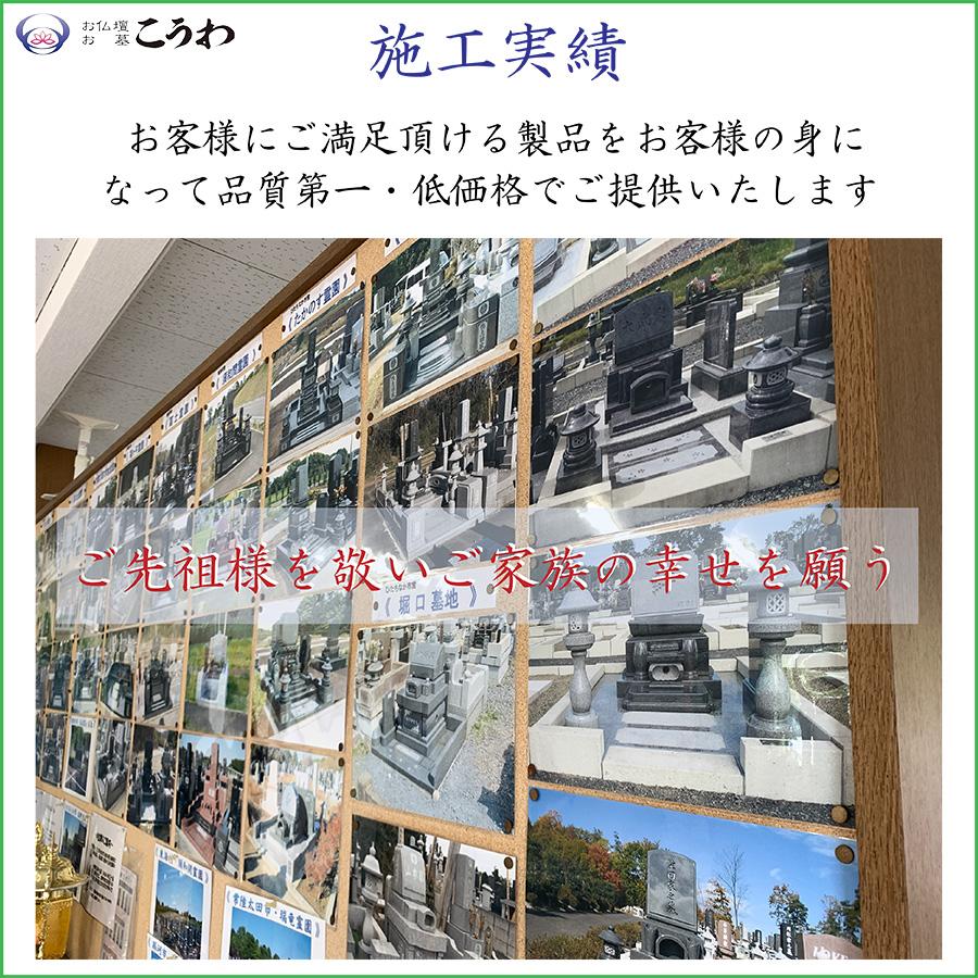 墓石 お墓 洋型墓石 文字彫刻無料 工事費込み 運送費無料 文字 墓石 お墓 洋型墓石 文字彫刻無料 工事費込み 運送費無料 文字