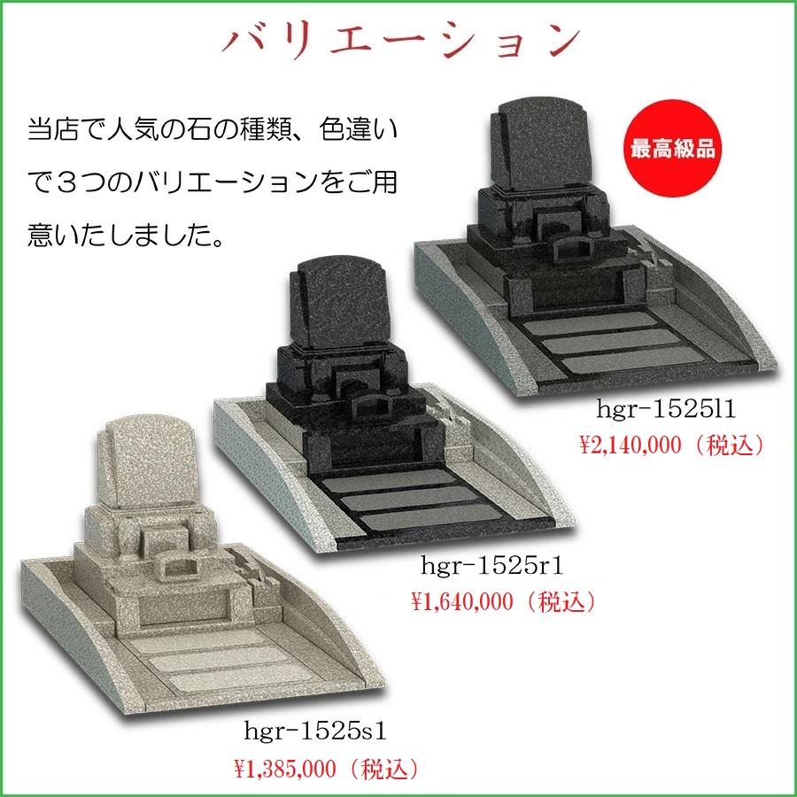 墓石 お墓 洋型墓石 文字彫刻無料 工事費込み 運送費無料 文字 墓石 お墓 洋型墓石 文字彫刻無料 工事費込み 運送費無料 文字