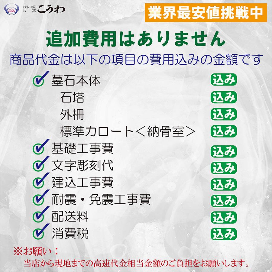 墓石 お墓 洋型墓石 文字彫刻無料 工事費込み 運送費無料 文字 墓石 お墓 洋型墓石 文字彫刻無料 工事費込み 運送費無料 文字