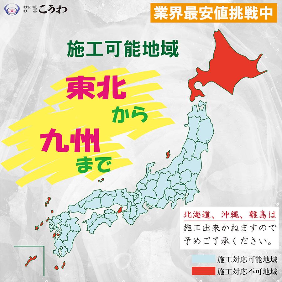 墓石 お墓 洋型墓石 文字彫刻無料 工事費込み 運送費無料 文字 墓石 お墓 洋型墓石 文字彫刻無料 工事費込み 運送費無料 文字