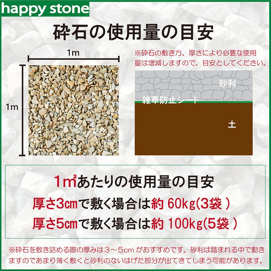 砂利　イエロー　黄　玉砂利　砕石　1分　1-5mm　800g　庭 石 小粒 小きめ ガーデニング 　天然石 庭石 水槽用 ハニー 洋風砂利 和風砂利 自然石 通路 園芸｜happystoneshop｜06