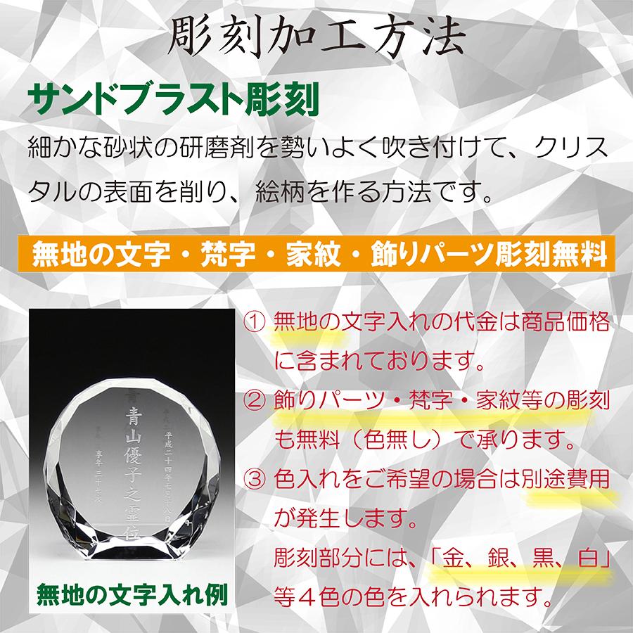 クリスタル 位牌 人間 ミニ サイズ   手元供養 おしゃれ かわいい 文字入れ 名前入れ オーダーメイド オーダー 文字 ホログラム ガラス製 KH-16（小）｜happystoneshop｜07