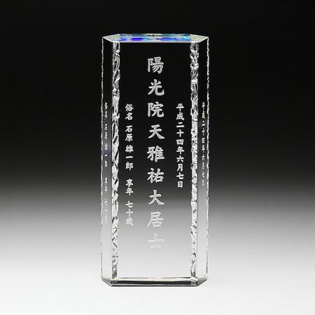 クリスタル位牌KH-12（小）ホログラム　日本製　オーダーメイド　