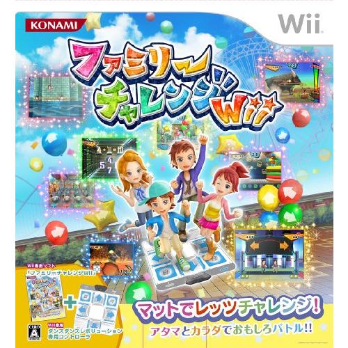 ファミリーチャレンジWii (マット版)