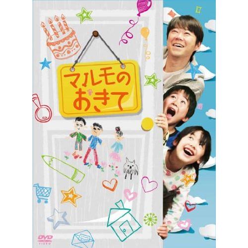 「マルモのおきて」 DVD-BOX（中古品）｜happystorefujioka