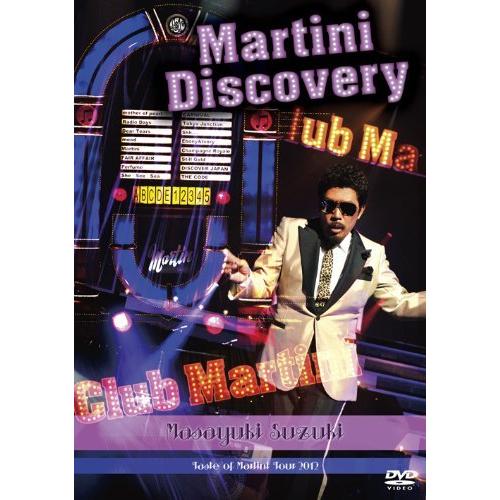 Masayuki Suzuki taste of martini tour 2012~Martini Discovery~ [DVD]（中古品）｜happystorefujioka