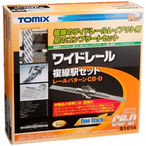 TOMIX Nゲージ ワイドレール 複線駅セットCB-D 91014 鉄道模型用品 N