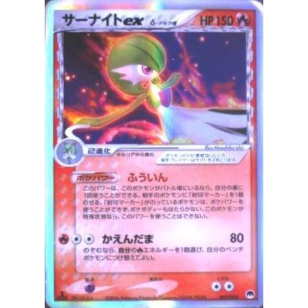 ポケモンカードゲーム Delta デルタ サーナイトex ハッピーストア藤岡のポケモンカードゲーム ハッピーストア