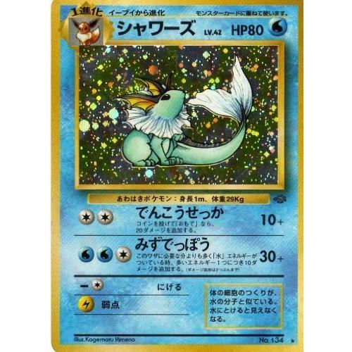メーカー包装済 ポケモンカードゲーム 01w134 シャワーズ 特典付 限定スリーブ オレンジ Ford Tools Co Za
