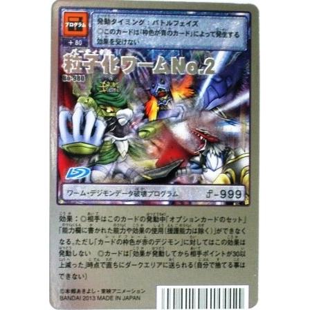 デジタルモンスターカードゲーム 粒子化ワームno 2 Bo 980 デジモン15thア Ydk4ofhfvk キッチン家電 Kccc Uk