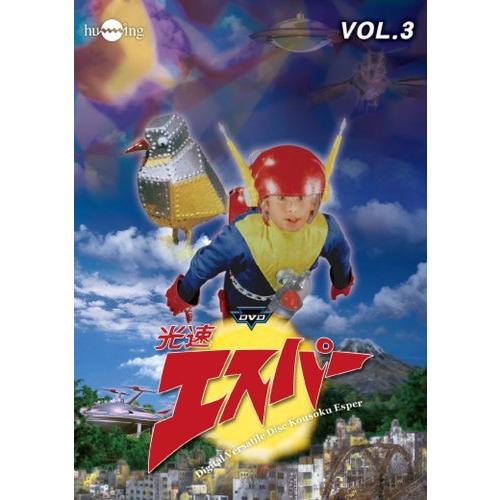 光速エスパーVol.3 [DVD]（中古品）｜happystorefujioka