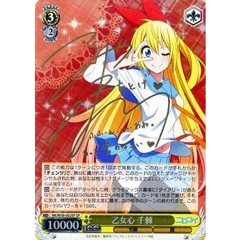 ヴァイスシュヴァルツ キッチン家電 ダブルレア 乙女心 千棘 ダブルレア Nk W30 002 Rr B00mxjubbyならショッピング ランキングや口コミも豊富なネット通販 更にお得なpaypay残高も スマホアプリも充実で毎日どこからでも気になる商品をその場でお求めいただけます