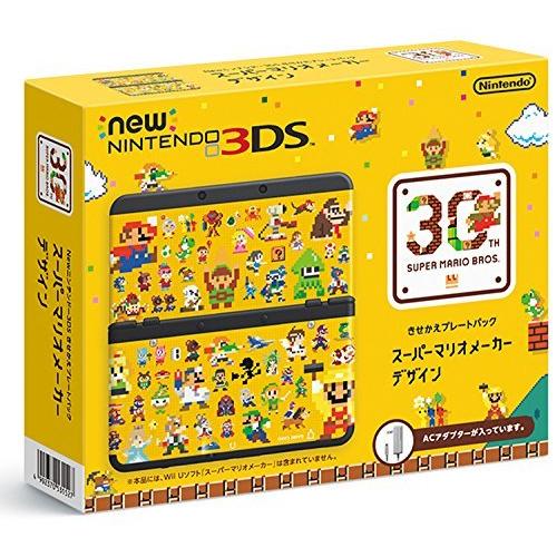 Newニンテンドー3DS きせかえプレートパック スーパーマリオメーカー デザ｜happystorefujioka