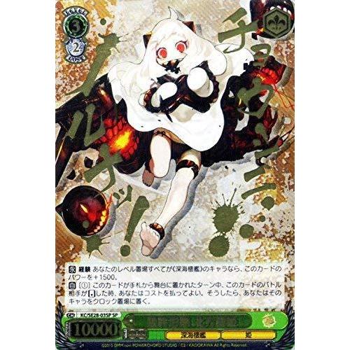 ヴァイスシュヴァルツ 最終形態 北方棲姫 スペシャル キッチン家電 Kc Se28 03sp Sp ハッピーストア