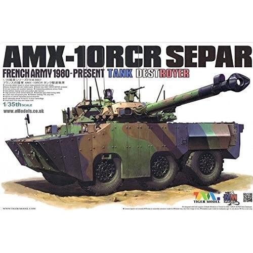 季節のおすすめ商品 1/35 フランス軍 AMX-10RCR SEPAR プラモデル