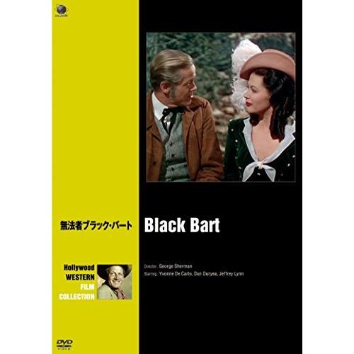 無法者ブラック・バート [DVD]（中古品）｜happystorefujioka