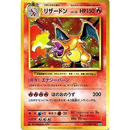 ポケモンカードゲーム リザードン R ポケットモンスターカードゲーム B01lyia8ri ハッピーストア藤岡 通販 Yahoo ショッピング