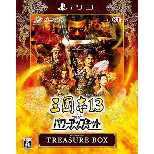 スピード出荷 三國志13 with パワーアップキット TREASURE BOX - PS3