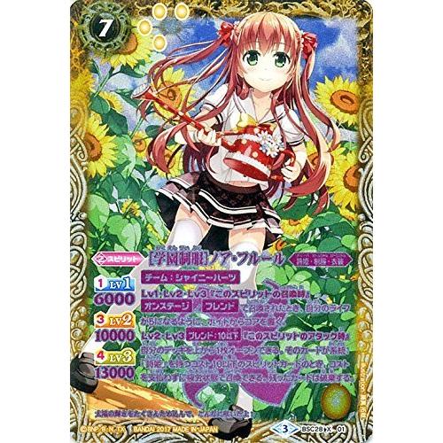 バトルスピリッツ ［学園制服］ノア・フルール（パラレル・XR） / 詩姫