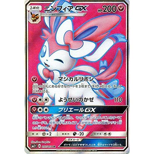 ポケモンカードゲーム サン ムーン ニンフィアｇｘ Sr 強化拡張パック B01n4s8dlkならショッピング ランキングや口コミも豊富なネット通販 更にお得なpaypay残高も スマホアプリも充実で毎日どこからでも気になる商品をその場でお求めいただけます 家電