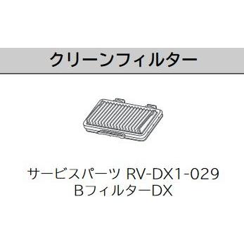 日立　ロボットクリーナー　クリーンフィルター　ミニマル RV-DX1-029｜happystorefujioka