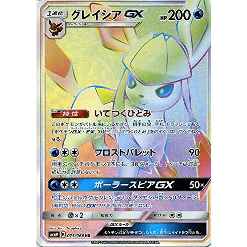 ポケモンカードゲームsm グレイシアｇｘ Hr ウルトラムーン キッチン家電 その他キッチン家電 ハッピーストア藤岡 ハッピーストア藤岡の ポケモンカードゲームsm グレイシアｇｘ Hr ウルトラムーン B077zpvg35ならショッピング ランキングや口コミも豊富なネット