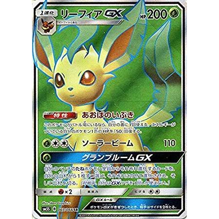 人気の贈り物が大集合 ポケモンカードゲームSM リーフィアGX SR
