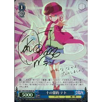 ヴァイスシュヴァルツ テト Sp その他キッチン家電 ノーゲーム ノーライフ 十の盟約 テト Sp