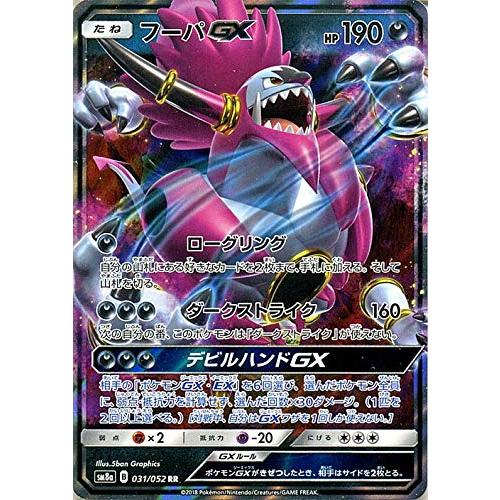 ポケモンカードゲーム Sm8a ダークオーダー フーパgx Rr ポケカ 悪 たね B07j29f5w3 ハッピーストア藤岡 通販 Yahoo ショッピング
