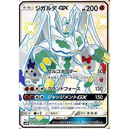 ポケモンカードゲーム Sm8b ハイクラスパック Gxウルトラシャイニー ジガル B07k41yqjs ハッピーストア藤岡 通販 Yahoo ショッピング