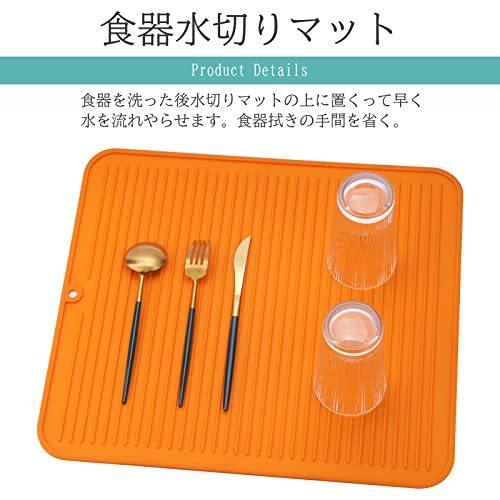 水切りマット 食器 乾燥用マット速乾 断熱マット 丸めて収納 大判 滑り止 抗菌 防カビ オレンジ 40x45cm 卸売