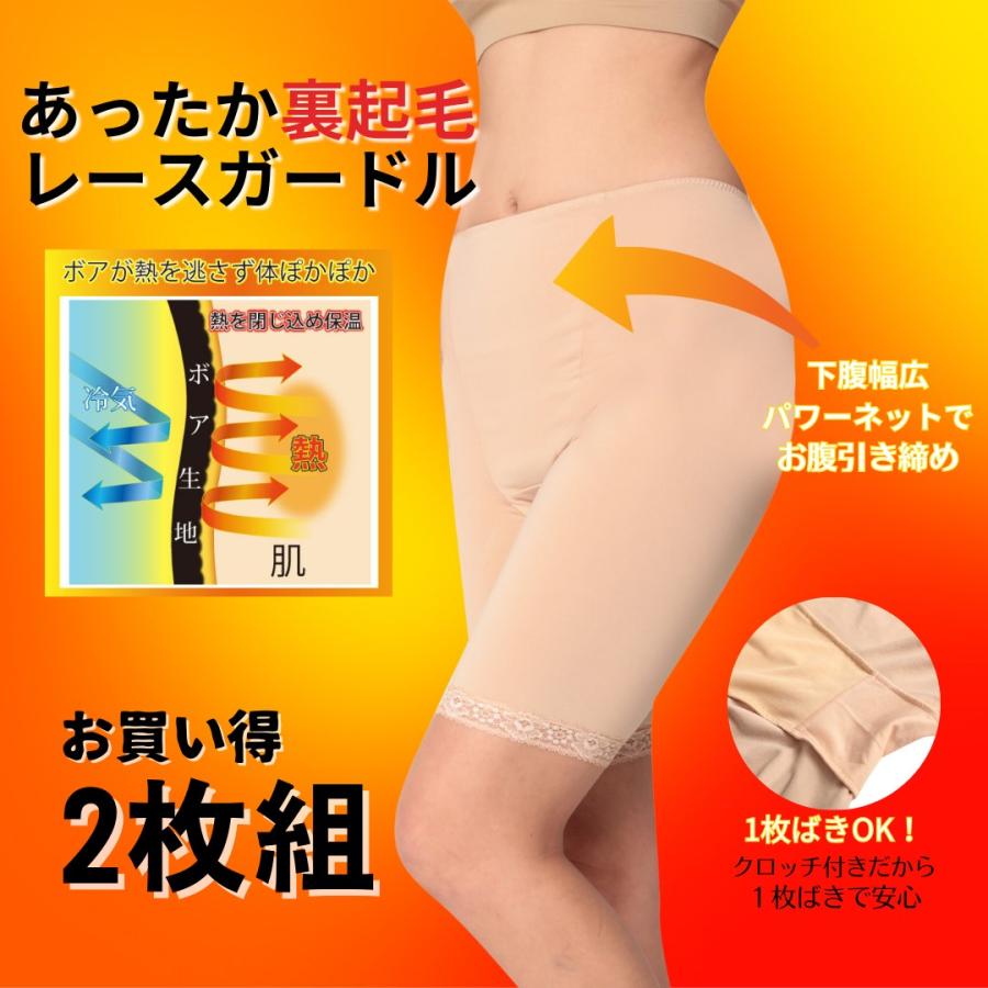 ベージュガードル ガードルショーツ レディース あったか 暖かい あたたかい 裏起毛 ぽっこりお腹 下腹 レース ハイウエスト スタイル アップ ガードル ベージュ  M-L 2枚組 : HappyTime Yahoo!店 - 通販 - Yahoo!ショッピング