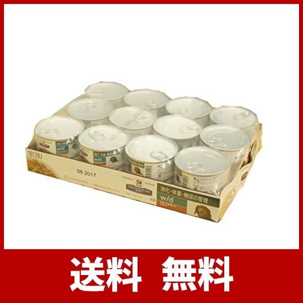 療法食 プリスクリプション ダイエット ドッグフード W D 消化 体重 糖尿の管理 チキン 野菜入りシチュー 156g 24缶 ケース販売 Pymr Go Th