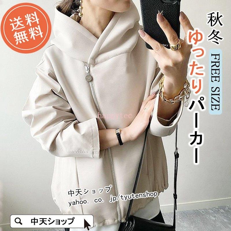 超人気高品質 秋服 秋 レディース パーカー 長袖トップス 大人 コーデ シンプル 無地 ファスナー 50代ファッション 40代 秋 おしゃれ 着痩せ 不規則 フード付き アウター 韓国 パーカー カラー オフホワイト 写真はご参考程度 Www Straightuplondon Com