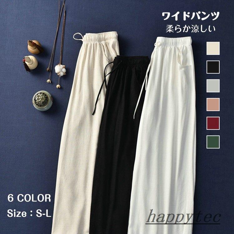 新品未使用正規品 格安SALEスタート ワイドパンツ レディース 夏 ロング丈 ゆったりワイド パンツ ウエストゴム 綿 ボトムス 無地 リネン風ワイドパンツ 30代 40代 50代 nasa11777.com nasa11777.com