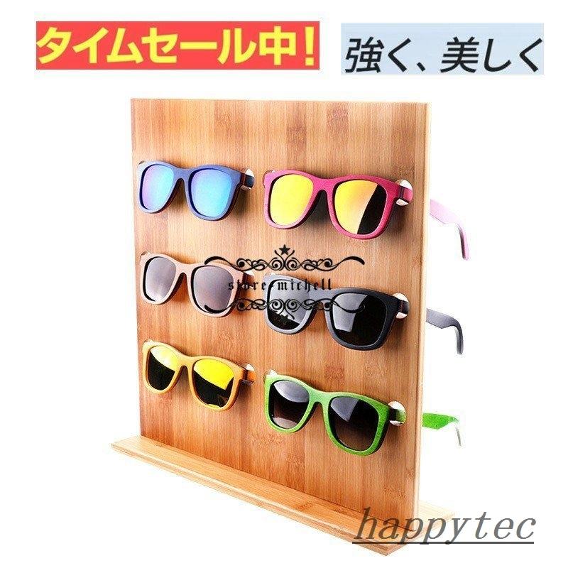 メガネスタンド タワータイプ メガネ 眼鏡 サングラス ディスプレイ 整理 収納 ホルダー 木製棚 :hap13343008:ハッピーテック - 通販 - Yahoo!ショッピング メガネスタンド タワータイプ メガネ 眼鏡 サングラス ディスプレイ 整理 収納 ホルダー 木製棚 :hap13343008:ハッピーテック - 通販 - Yahoo!ショッピング