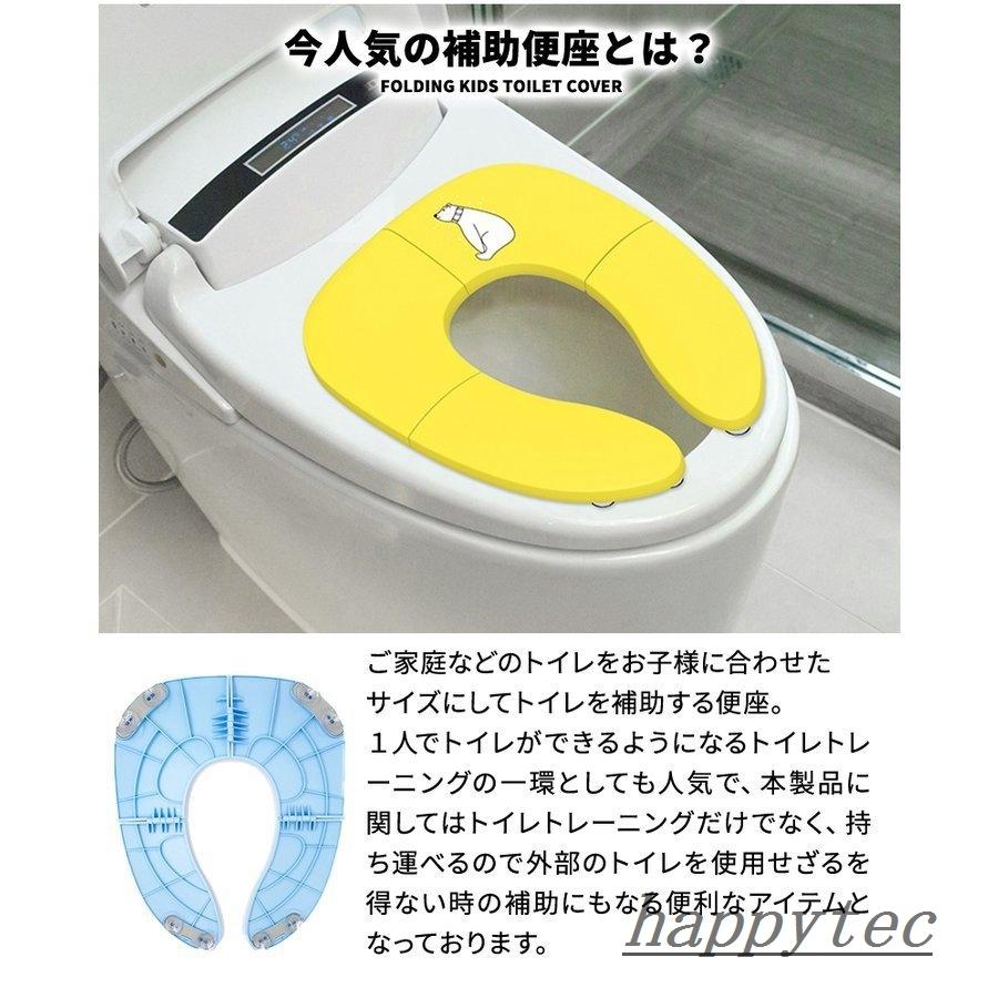 百貨店 補助便座 折りたたみ おまる 男の子 女の子 子供 トイレ トイレトレーニング シート 持ち運び 携帯 かわいい おしゃれ コンパクト 幼児 Materialworldblog Com