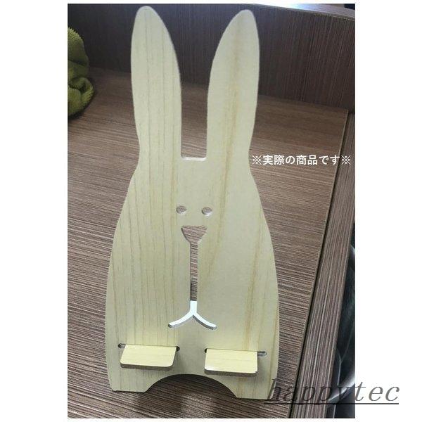 携帯電話 スマホ スタンド うさぎ 携帯置き かわいい おしゃれ 雑貨 携帯グッズ 簡単組立 コンパクト 木製 アニマル レディース スマホスタンド :hap13819750:ハッピーテック - 通販 - Yahoo!ショッピング 携帯電話 スマホ スタンド うさぎ 携帯置き かわいい おしゃれ 雑貨 携帯グッズ 簡単組立 コンパクト 木製 アニマル レディース スマホスタンド :hap13819750:ハッピーテック - 通販 - Yahoo!ショッピング