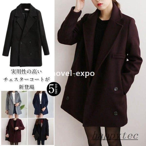 ファッション クリアランス セール コートレディース女性チェスターコートハーフコートロングニットアウター羽織り防寒コートトップス長袖厚手秋冬物冬物冬服 Avg3jpddwu Www Totenka Com