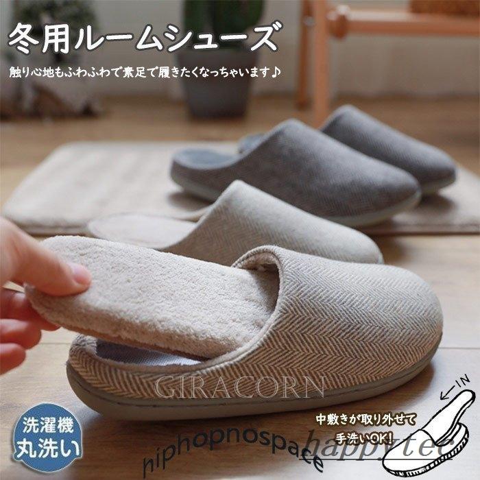 スリッパ レディース メンズ おしゃれ 室内履き 低反発 ルームシューズ 来客用 おしゃれ 室内用 秋冬 あったか 洗える 暖かい シンプル 無地 リラックス 前閉じ Hap ハッピーテック 通販 Yahoo ショッピング