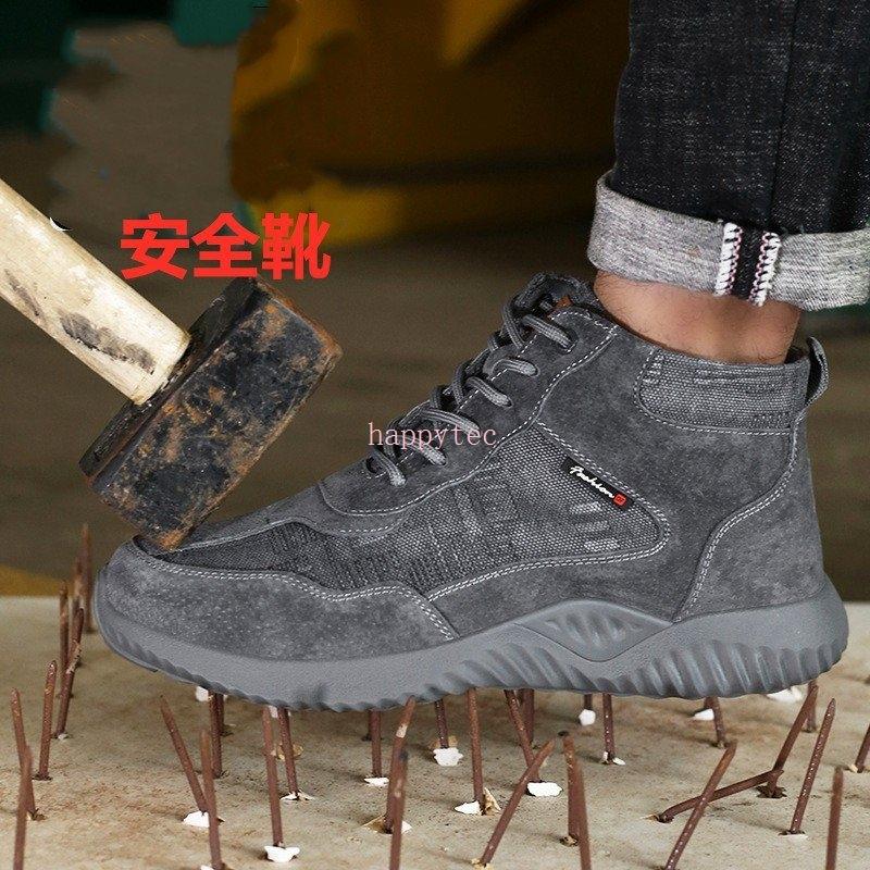 人気急上昇 安全靴 メンズ おしゃれ つま先保護 スニーカー 作業靴 ハイカット 鋼先芯 ミッドソール 軽量 通気 耐摩耗 衝撃吸収 登山靴 Discoversvg Com