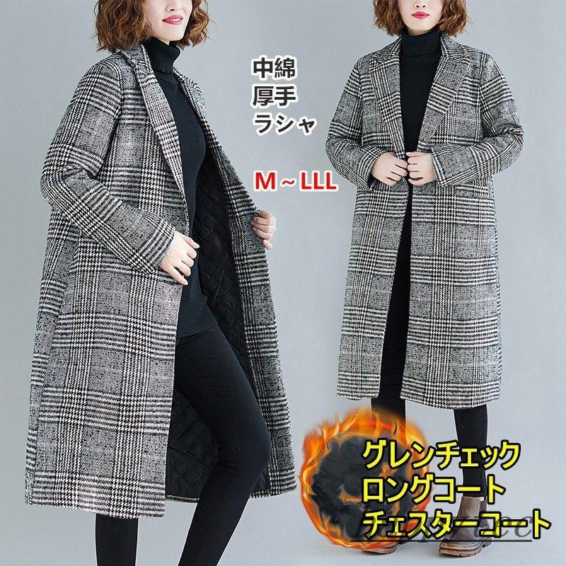 通常 1本タイプ タイムセールグレンチェックロングチェスターコート レディースアウターコート ロングコート チェック 千鳥柄 フォマール 厚手 中綿 S Xxl 21 Hanagrocare Com
