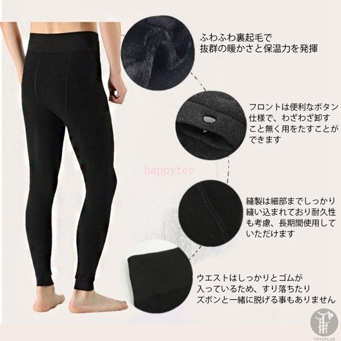 正規品 レギンス メンズ 冬 おしゃれ 裏起毛 タイツ 暖かい 前開き ストレッチ 肉厚 男性 防寒 保温 インナー 下着 厚手 Novafides It