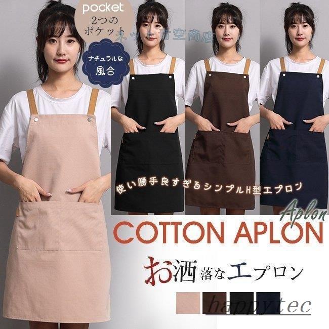 エプロン おしゃれ 保育士 子供 大きいサイズ ドレス 作り方 メンズ 北欧 エプロンバッグ Hap ハッピーテック 通販 Yahoo ショッピング