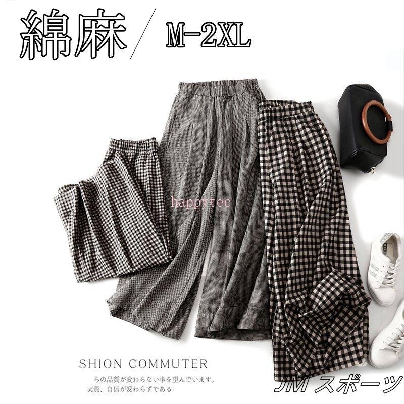 パンツ ワイドパンツ ボトムス スカーチョ ガウチョ スカンツ レディース チェック柄 ガウチョパンツ 大きいサイズ ロングパンツ ゆったり 体型カバー G6lqhmdv0p ボトムス パンツ Www Elghoniemy Com